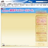 美四季キャンペーン春・夏めぐり