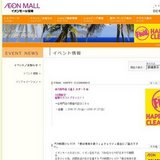 MRT夏休みフェスティバル“3Dグラスアトラクション呪われたパイレーツ”