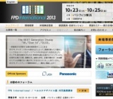 FPD International 2013／タッチパネル 2013／ プリンテッドエレクトロニクス 2013／OLED 2013
