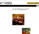 10月13日(10/13)神戸パーティ社会人サークルe-venz  