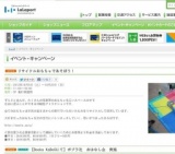 リン・ユーチュン『Ballad Show』予約イベント 〜リン君があなたの街にやってくる！〜