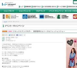 緑区・青葉区・都筑区の「e-Tax・eLTAX推進の街宣言」記念イベント!
