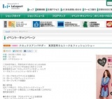緑区・青葉区・都筑区の「e-Tax・eLTAX推進の街宣言」記念イベント！