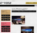 12月1日(12/1)神戸パーティ社会人サークルe-venz  