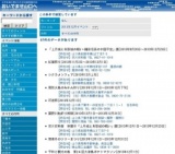 「上月城と鳥取城の戦い-織田信長の中国平定」展