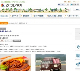 長崎角煮バーガー