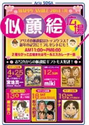 1月4日(土)・12日(日)・13日(月・祝)・18日(土)・19日(日)・25日(土) ...