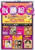 １月４日（土）・１２日（日）・１３日（月・祝）・１８日（土）・１９日（日）・２５日（土） ...