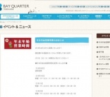 かもめマルシェ