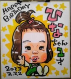 【1/4（土）・1/5（日）】2014 新春わくわく似顔絵祭り