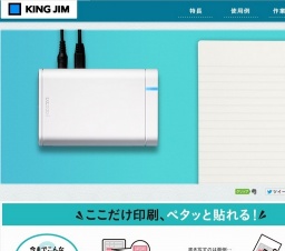 キングジム:クリップ専用プリンター「ココドリ」発売