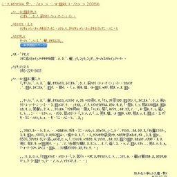 夏休みこども科学フェスティバル