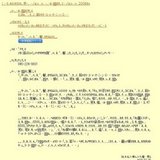 夏休みこども科学フェスティバル