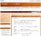 スノーシューで里山散歩