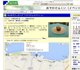 みんなでクッキング「バナナチョコマフィン」