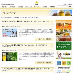 生搾りみがき麦で「ル・クルーゼココット・ロンド」を選ぼう！当てよう！