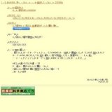 世にも不思議な科学館