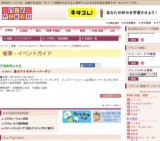 夏のアクセサリーバーゲン