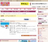 ゴールデンウイークイベント