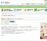 「テルマエロマエ2」大ヒット記念！石像ルシウス、柏の葉にくる！