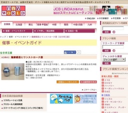 薩摩錫器とワンストローク展