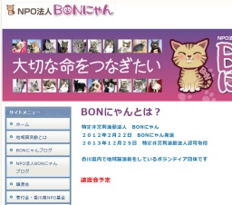 BONにゃんHouse