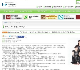 C-ZONE7 2nd Single「まりんぱわー」発売記念インストアライブ