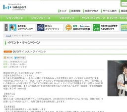 SiAM&POPTUNe・ＨＲ合同インストアイベント