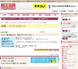 婦人服フロア 有名ブランドバーゲン