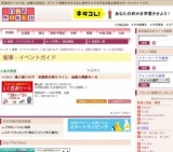 婦人服フロア 改装前の売りつくし 全館大感謝セール