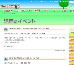 【参加者大募集！】心と体の不調に効くハーブティ講座