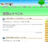 【参加者大募集！】心と体の不調に効くハーブティ講座