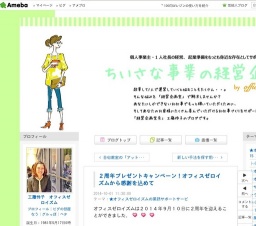 ちいさな事業の経営企画室２周年プレゼントキャンペーン！