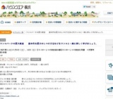 ワンコパークの愛犬教室 基本的な愛犬のしつけ方法などをワンコと一緒に楽しく学びましょう。 |...