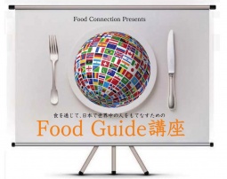 和食が「健康」と注目されるワケ〜和食の定義から栄養と健康との関係まで〜