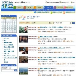 こどもサマーフェスティバル2008