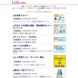 ＦｕｎＦｕｎ Ｓtation