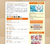 20代前半限定プライベートStyle Party｜お見合いパーティーのアクー