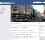 中国人観光客の心をつかむためのおもてなし中国語セミナー