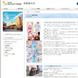 ミニSLが多摩南大沢を走ります