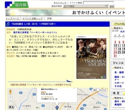 TSUKEMEN LIVE 2015 〜FRONTIER〜