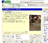 TSUKEMEN LIVE 2015 〜FRONTIER〜