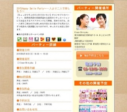 20代Happy Smile Party~一人より二人で楽しもう~|お見合いパーティーのアクー