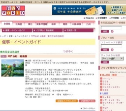 寺門由紀 絵画展