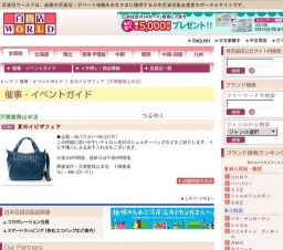 夏のイビザフェア