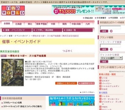 〜感性のるつぼ〜 川口絋平絵画展