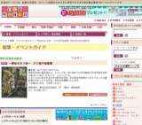 〜感性のるつぼ〜 川口絋平絵画展