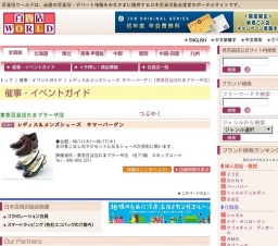 レディス＆メンズシューズ サマーバーゲン