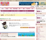 レディス＆メンズシューズ サマーバーゲン