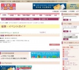 お中元大ギフトセンター